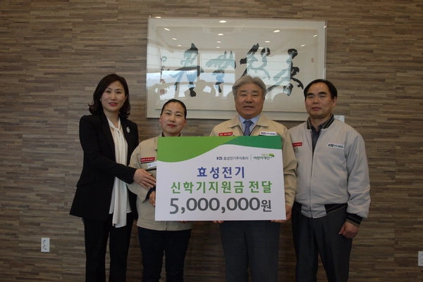 성전기, 초록우산에 성금…신학기 준비지원금 500만 원